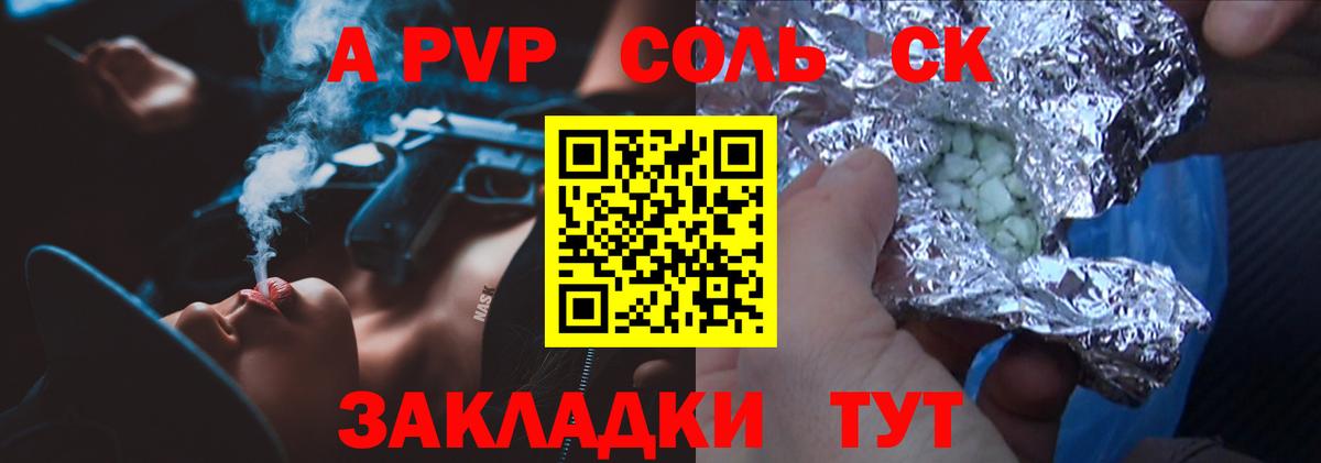 Alfa_PVP СК Артём