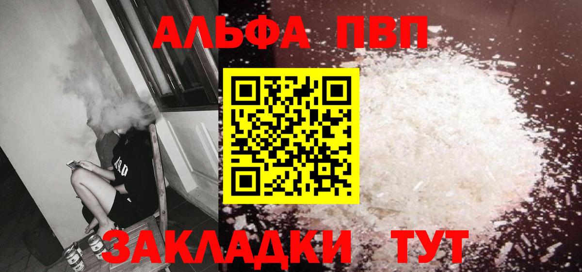 A PVP Crystall  Alpha PVP мука  Вход с VPN  где можно купить   Артём  A PVP мука  Alpha PVP 