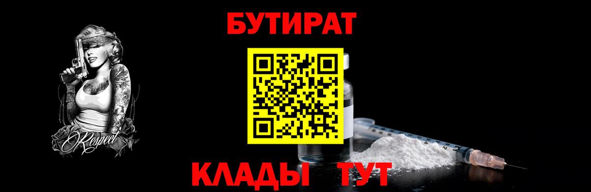 Артём  БУТИРАТ BDO  Бутират  Вход с VPN 