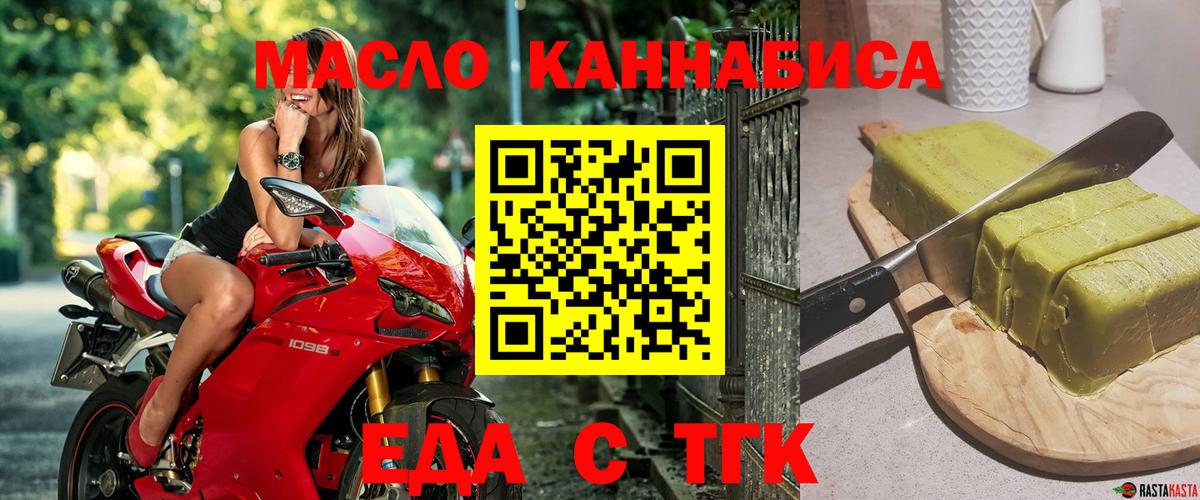 Артём  Печенье с ТГК конопля  Вход с VPN 
