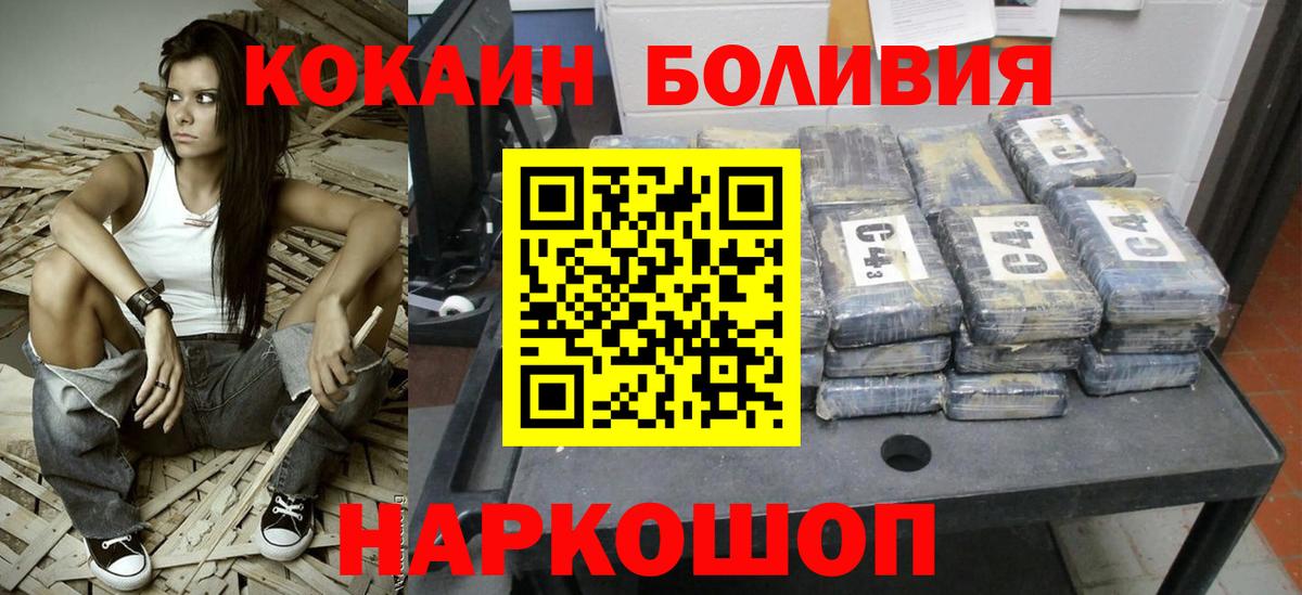 Кокаин VHQ  Вход с VPN  где найти наркотики  Кокаин 97%  Артём 