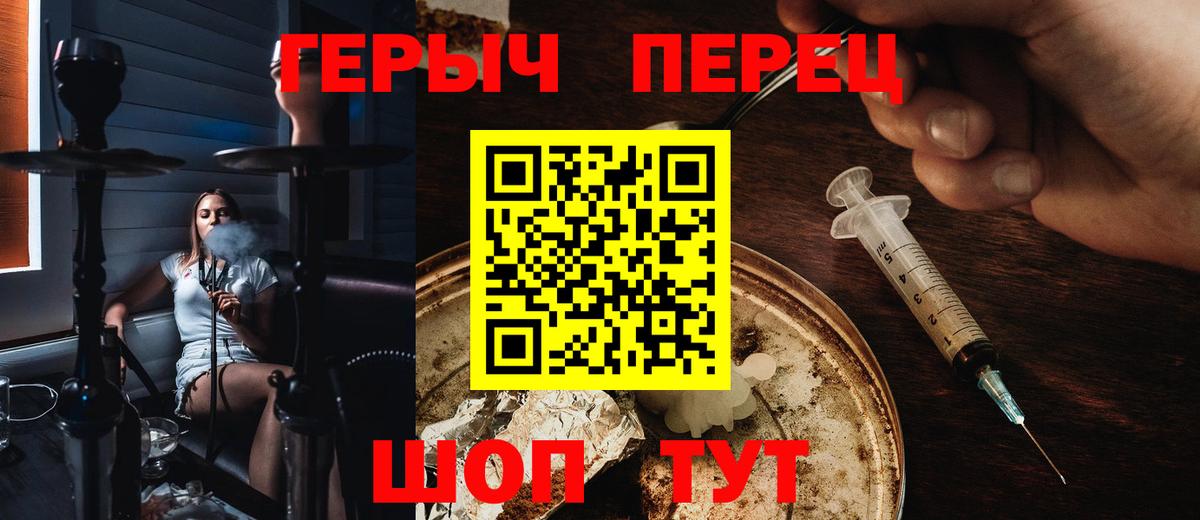 Героин герыч  Вход с VPN  Артём 