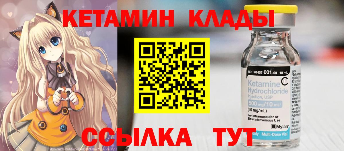 Кетамин VHQ  Вход с VPN  Артём  ссылка на мегу рабочий сайт  darknet официальный сайт  Кетамин ketamine 