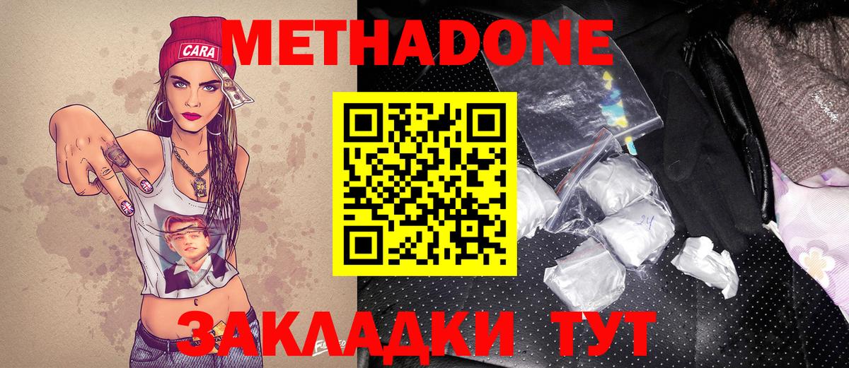 МЕТАДОН кристалл Артём