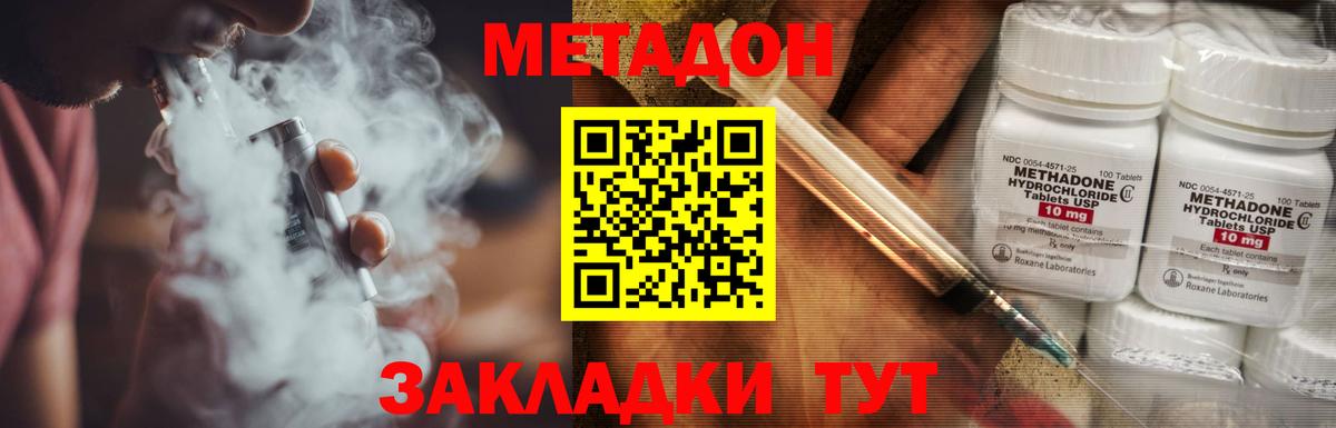 Артём  МЕТАДОН кристалл  Вход с VPN  МЕТАДОН VHQ 