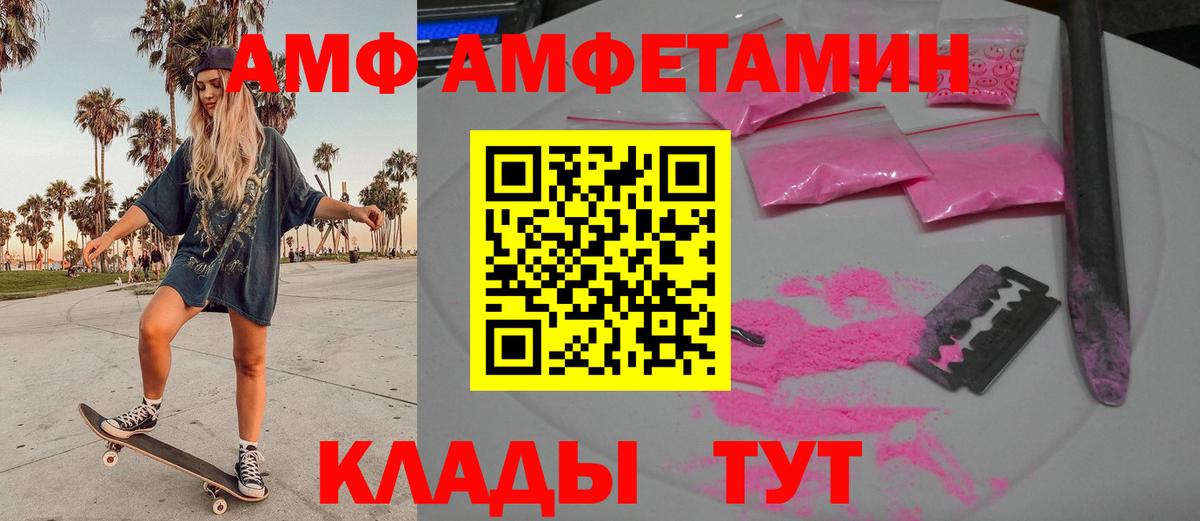 Артём  Метамфетамин  Вход с VPN  Первитин кристалл 
