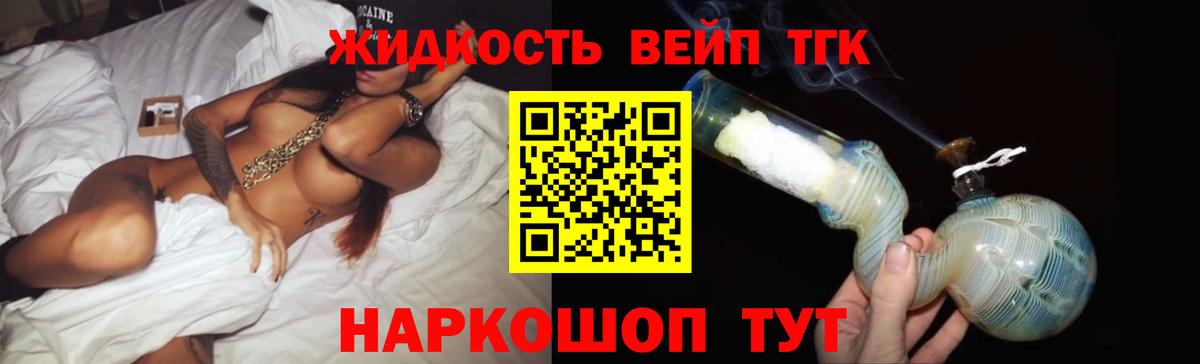 Дистиллят ТГК концентрат Артём